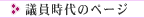 �c������̃y�[�W